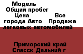  › Модель ­ Volkswagen › Общий пробег ­ 200 000 › Цена ­ 60 000 - Все города Авто » Продажа легковых автомобилей   . Приморский край,Спасск-Дальний г.